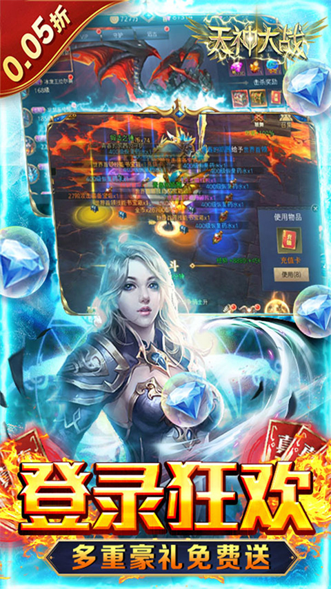 天神大战截图4