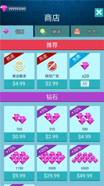 砖块消消消截图3