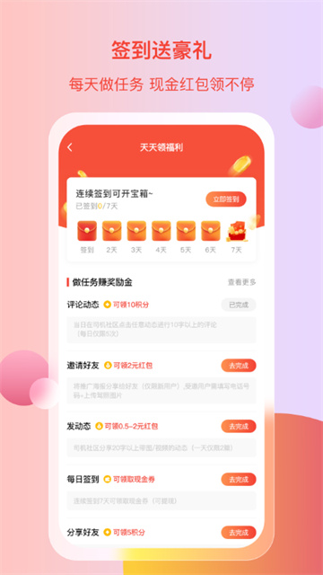 电车资源截图3