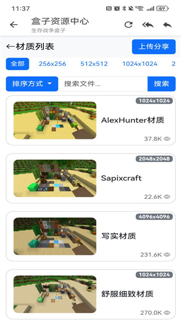生存战争盒子截图2