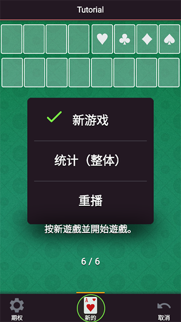 空当接龙手机版截图2