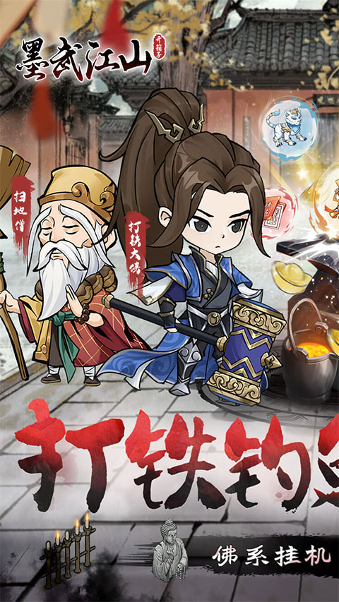 墨武江山截图0