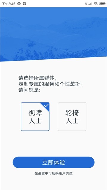 松阳无障碍地图截图0