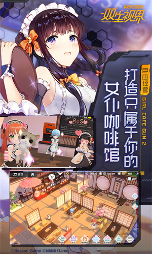 双生视界截图1