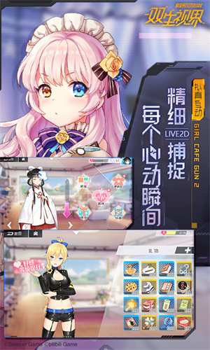 双生视界截图2