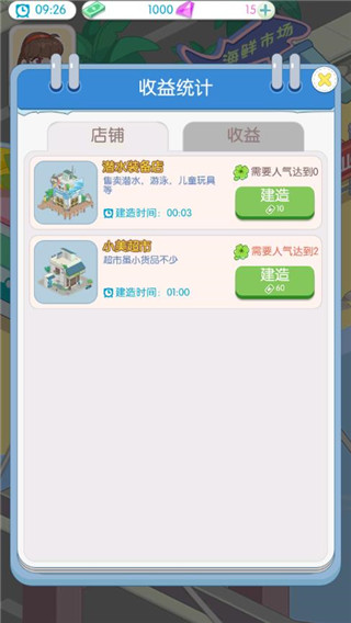 海岛村截图0