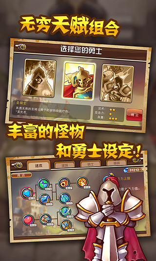 魔塔奇兵截图2