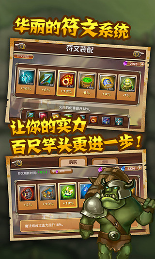 魔塔奇兵截图0
