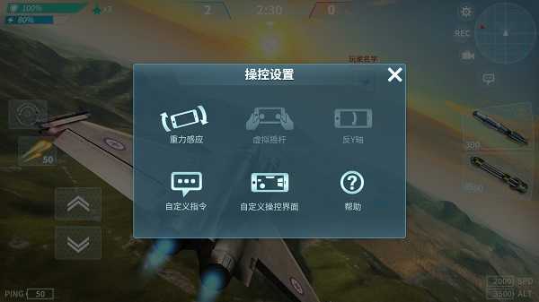 现代空战3D