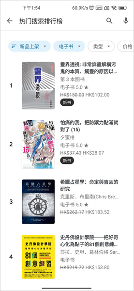 谷歌图书截图2