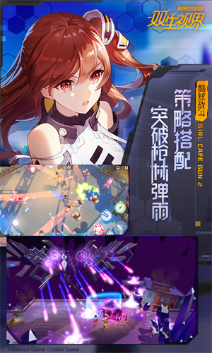 双生视界截图0