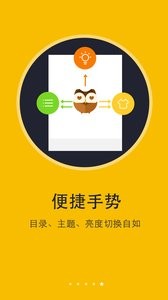 阅读神器截图2