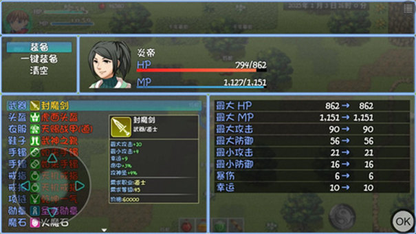 玛法传说截图2