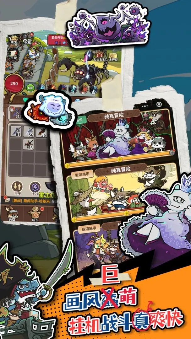 五芒星战记最新版截图2