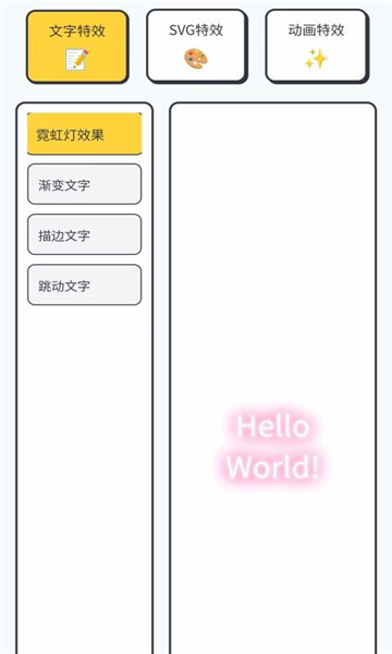 特效大全截图1
