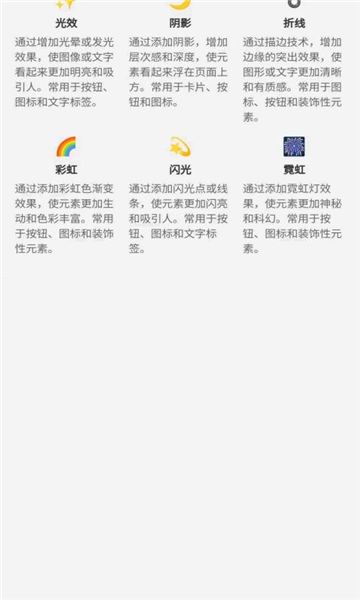 特效大全截图0
