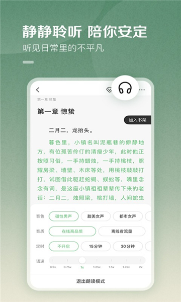 百度阅读免费版截图3