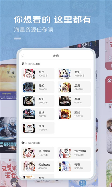 百度阅读免费版截图2