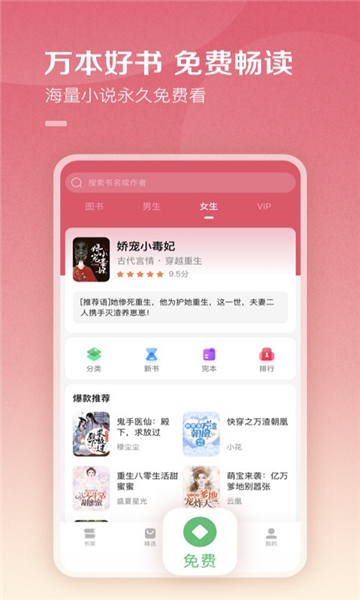 百度阅读免费版截图4