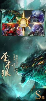 山海经神兽录截图1