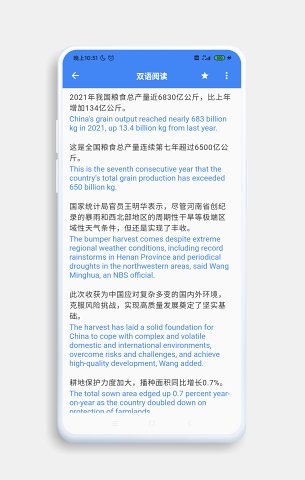 分句翻译截图1