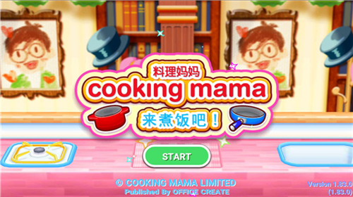 料理妈妈来煮饭吧游戏截图0