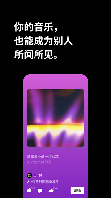 海绵音乐截图0