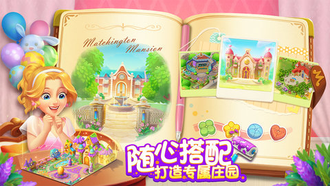 麦吉庄园截图0