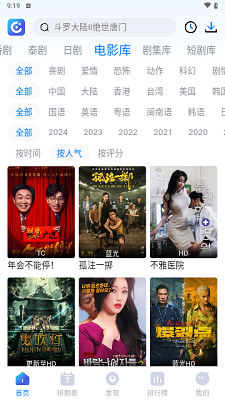 畅享影音正版截图1