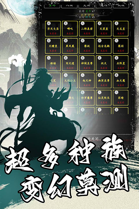 混沌挂机截图3