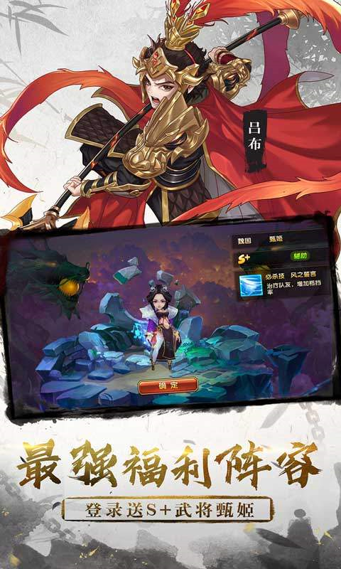 三国将无双内购版截图1