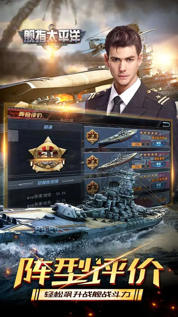 舰指太平洋截图2