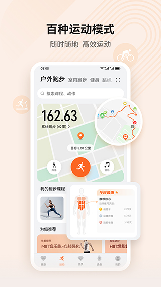 华为运动健康截图3