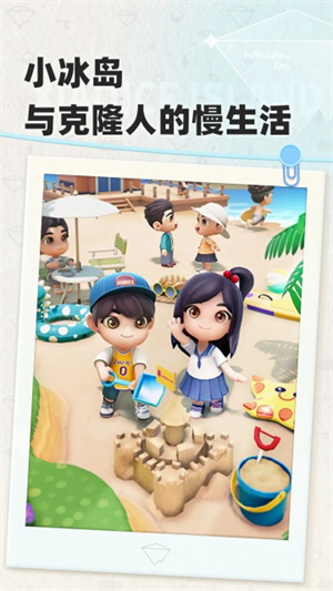 小冰岛截图2