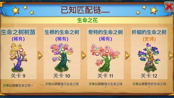 合成龙截图2