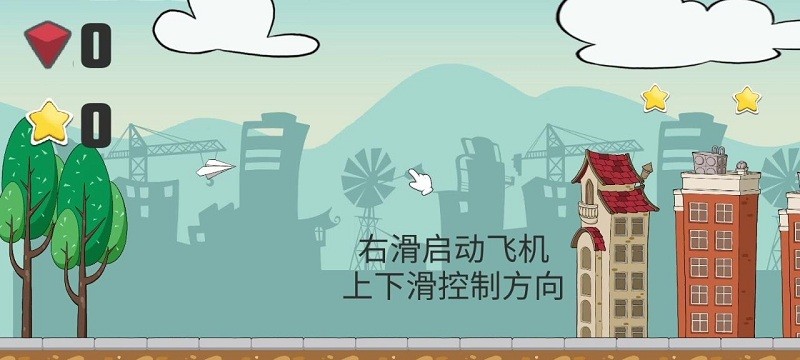 飞个飞机截图0