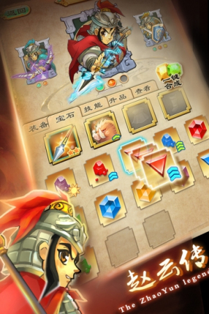 单机赵云传截图1