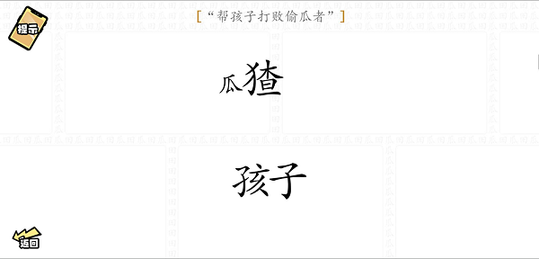 脑洞群英传截图0