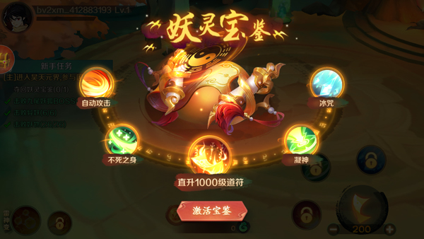 新仙魔九界国际服
