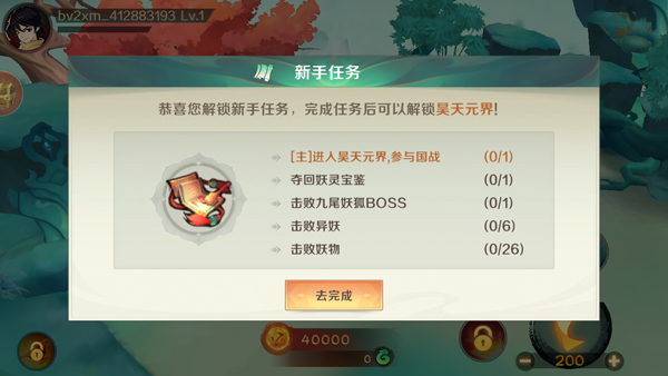 新仙魔九界国际服