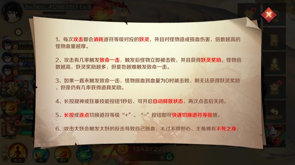 新仙魔九界国际服