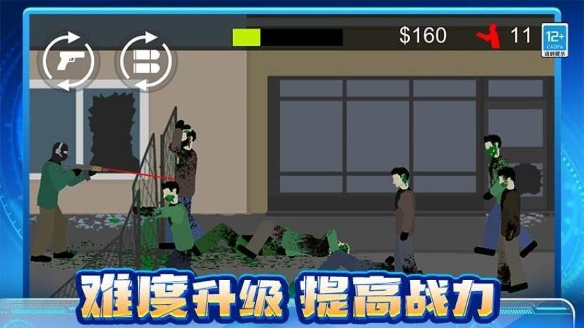 丧尸大作战中文版截图1