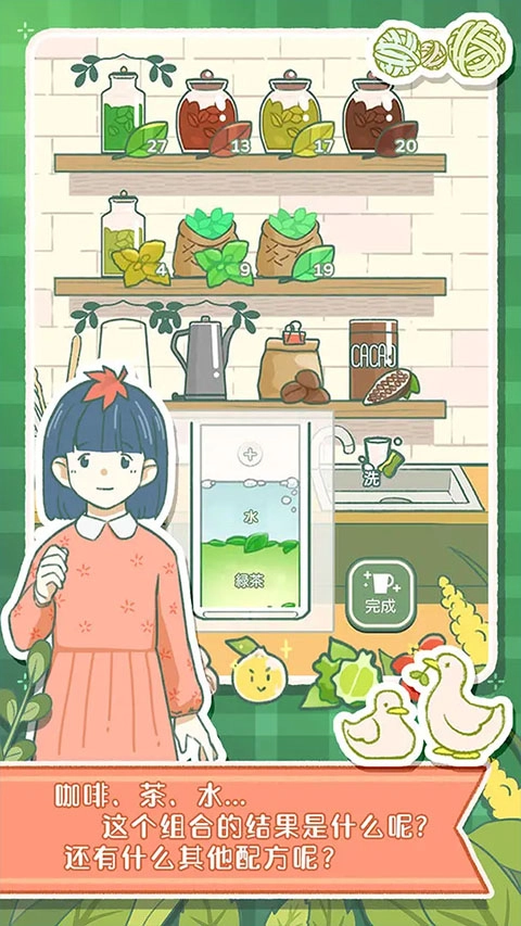 寄心茶屋最新版截图3