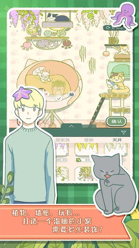 寄心茶屋最新版截图4