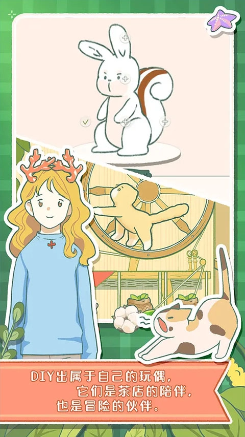 寄心茶屋最新版截图1