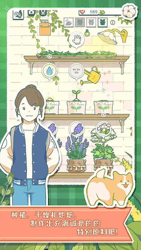 寄心茶屋最新版截图2