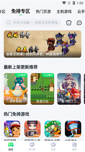 870游戏盒子截图3