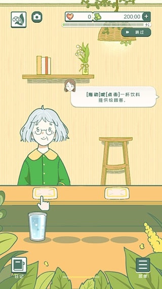寄心茶屋最新版