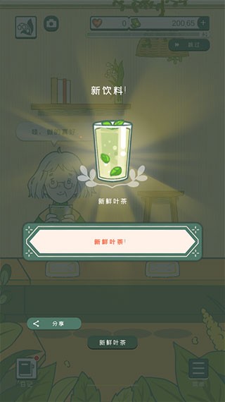 寄心茶屋最新版