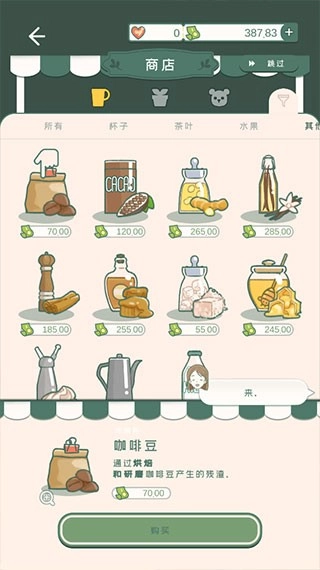 寄心茶屋最新版
